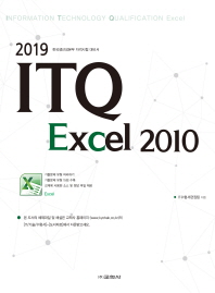 2019 ITQ Excel 2010